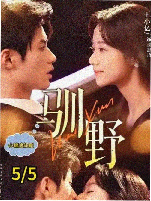 免费短剧排行榜第三名
